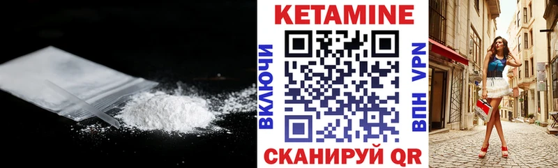 Кетамин ketamine  Нерчинск 