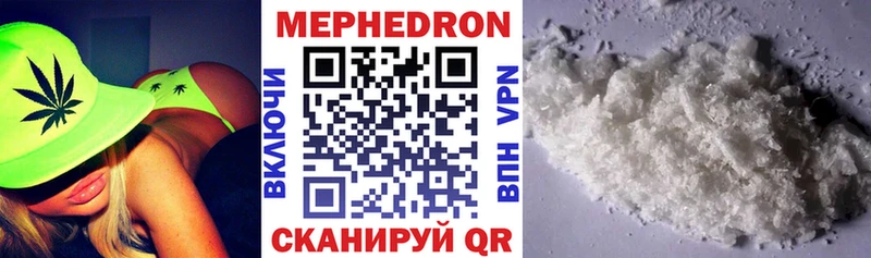 Мефедрон кристаллы  ссылка на мегу рабочий сайт  Нерчинск 